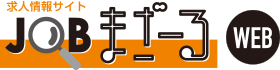 JOBまざーるWEB